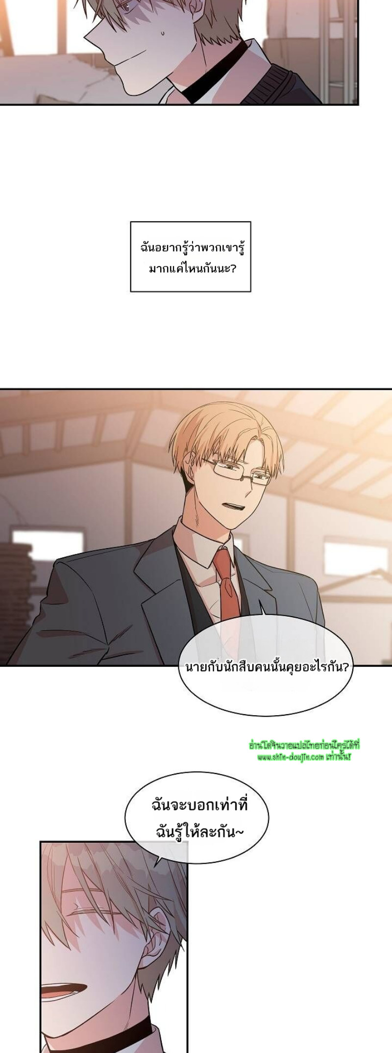 Circle Trap EP 17
